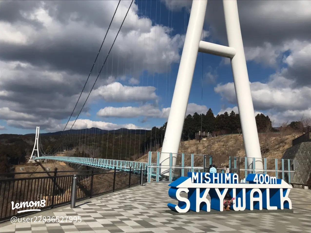 🌉 미시마 스카이워크 이미지 5